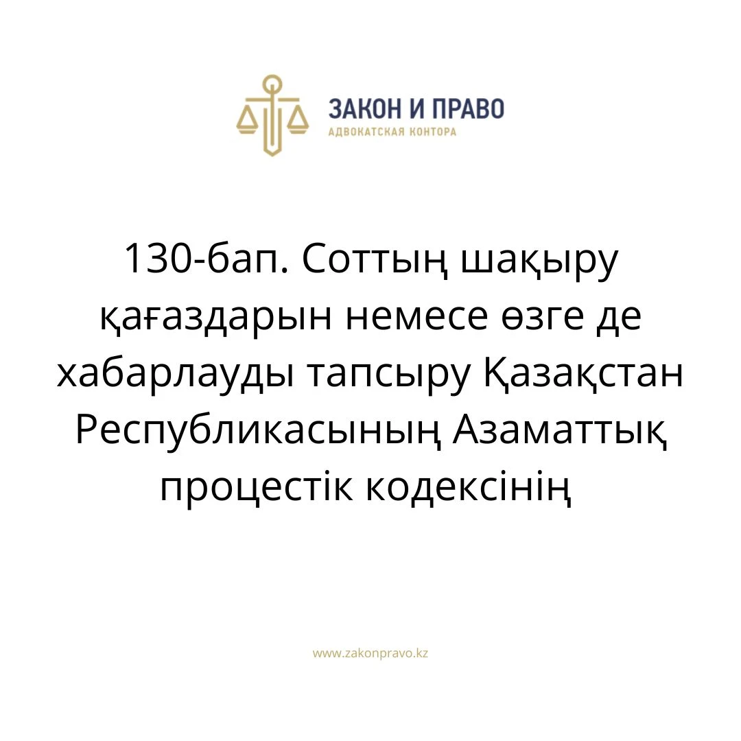 АMANAT партиясы және Заң және Құқық адвокаттық кеңсесінің серіктестігі аясында елге тегін заң көмегі көрсетілді